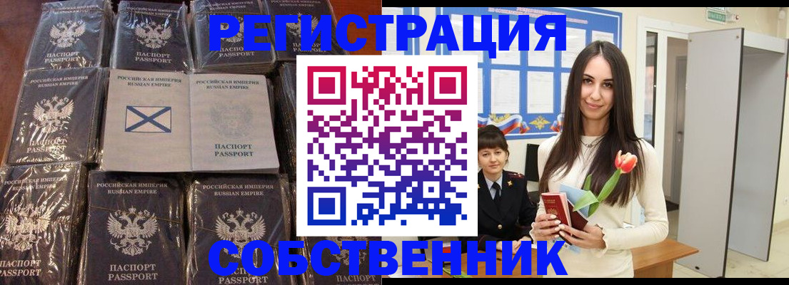 временная регистрация для школы в Волгодонске