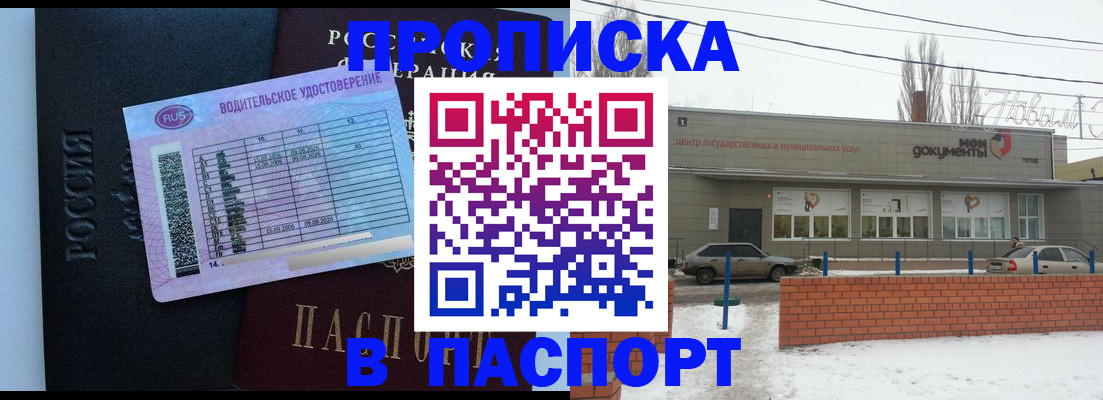 временная регистрация госуслуги в Волгодонске