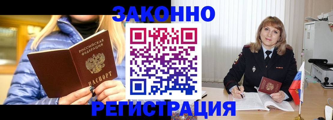 миграционный учет в Волгодонске