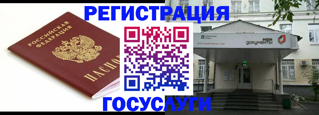 прописка для кредита в Волгодонске
